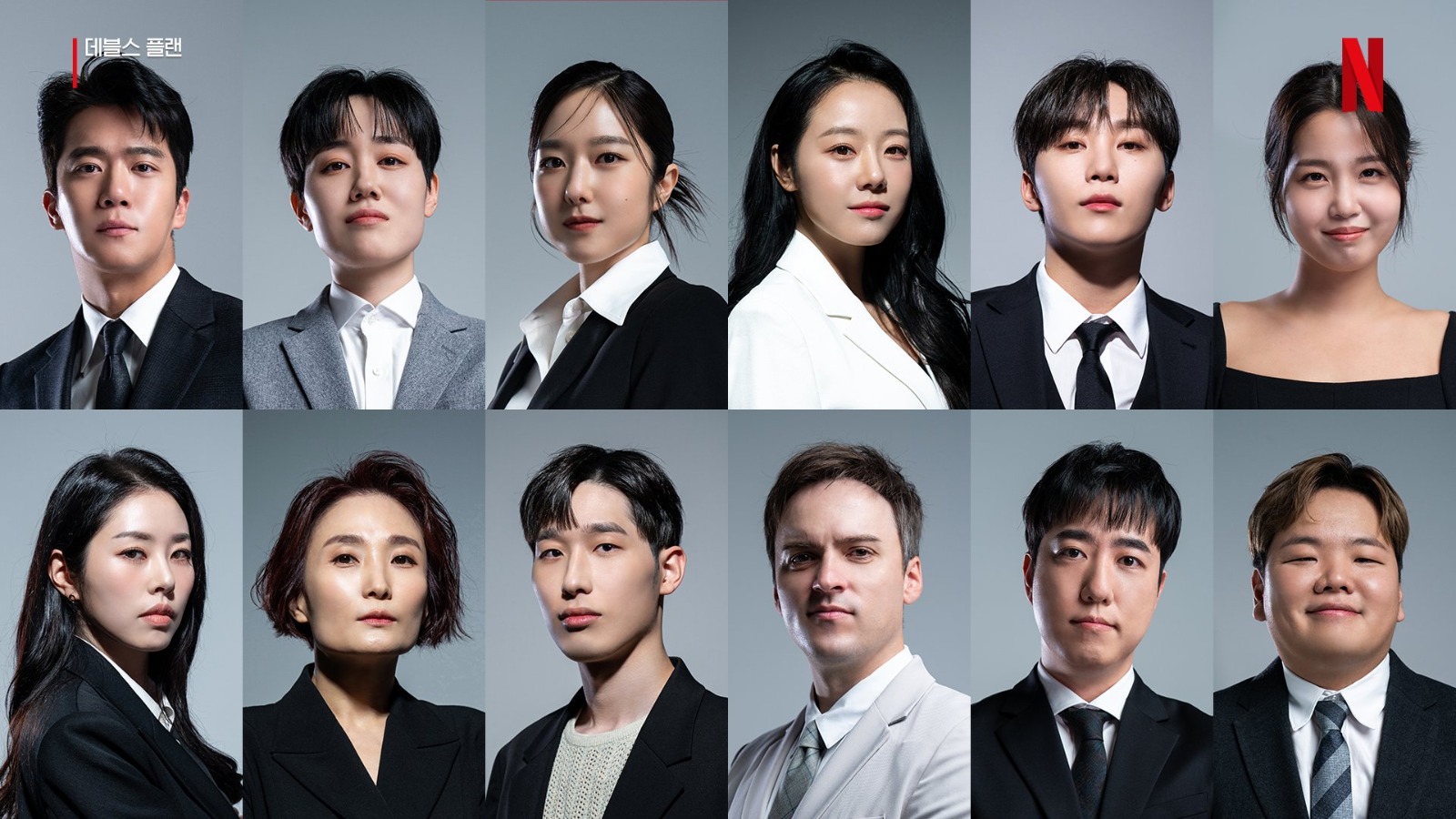 Conheça o elenco de O Jogo do Diabo, reality show coreano da Netflix