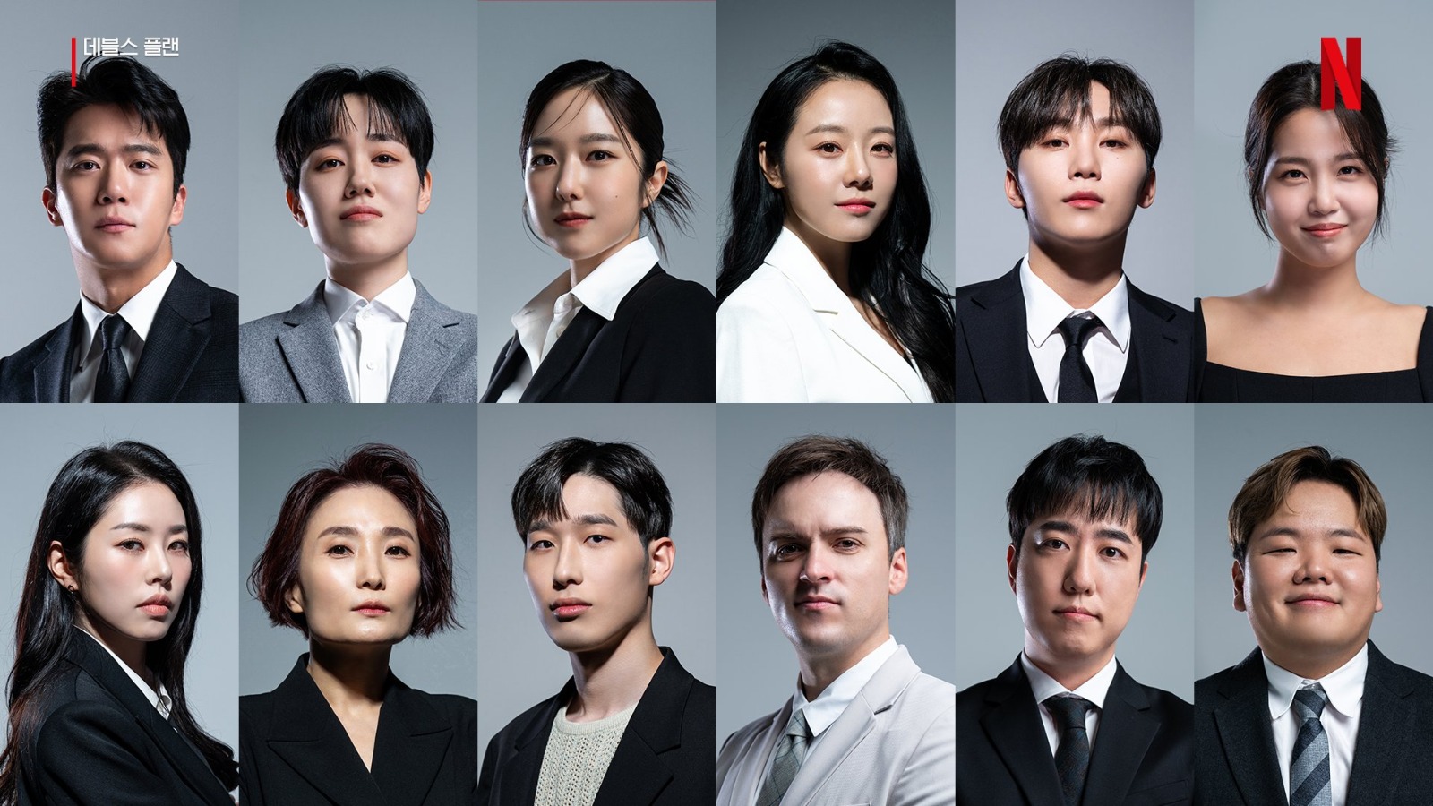 Conheça o elenco de O Jogo do Diabo, reality show coreano da Netflix em  2023